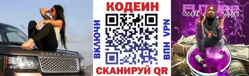 Кодеиновый сироп Lean напиток Lean (лин)  Ершов 
