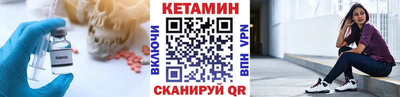 КЕТАМИН VHQ  blacksprut как зайти  Ершов 