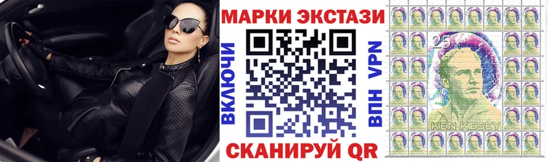 Марки 25I-NBOMe 1,8мг  наркота  Ершов 