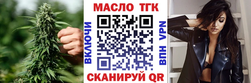 ТГК THC oil  Ершов 